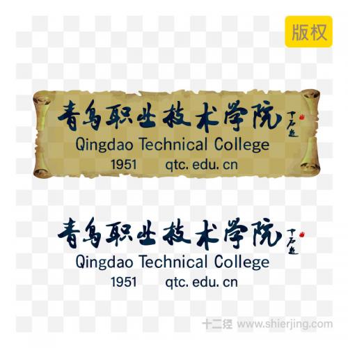 青岛职业技术学院LOGO源文件下载