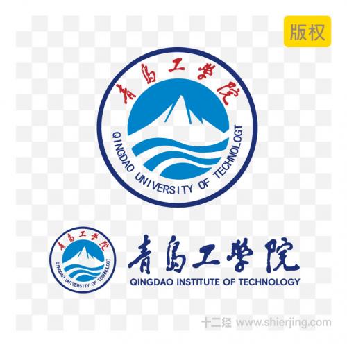青岛工学院LOGO源文件下载