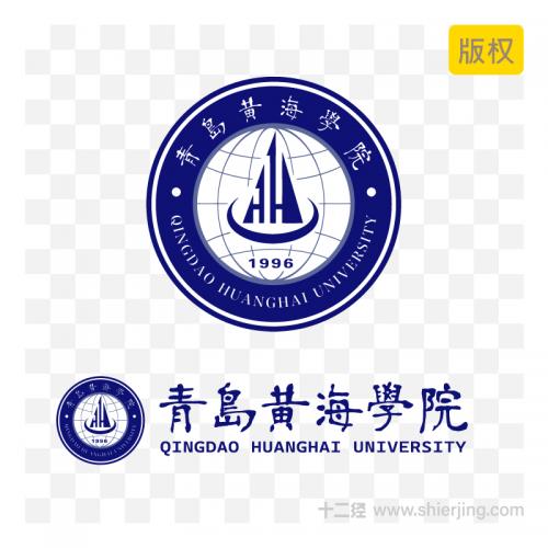 青岛黄海学院LOGO源文件下载