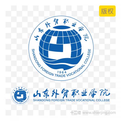 山东外贸职业学院logo源文件下载