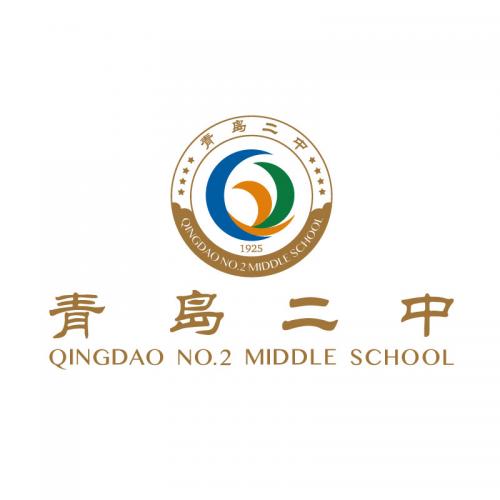 青岛二中logo