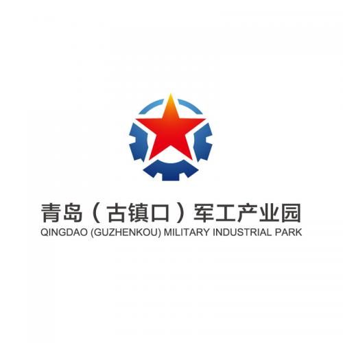 青岛（古镇口）军工产业园logo