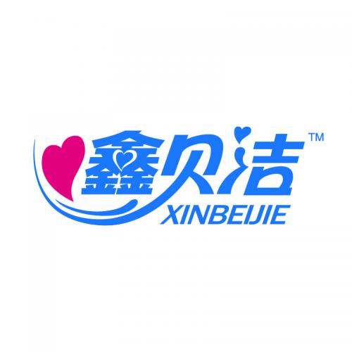 鑫贝洁logo